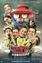 PSP: Gaya Mahasiswa (2019) adalah film komedi-musikal yang menghadirkan kembali kegilaan, persahabatan, dan humor khas Orkes Pancaran Sinar Petromaks, menampilkan kisah mahasiswa yang berjuang, bercanda, dan bernyanyi dengan gaya mereka yang khas. SINOPSIS PSP: Gaya Mahasiswa (2019) mengikuti perjalanan empat pemuda kocak — Monos, Dindin, Rojali, dan Omesh — yang pergi merantau untuk kuliah di Jakarta. Mereka datang dari berbagai kampung dengan semangat sederhana: ingin belajar, mencari pengalaman baru, dan tentu saja, menikmati masa muda sepenuhnya. Walau tampak kacau dan tidak rapi, mereka punya satu kesamaan: kecintaan mereka pada musik dangdut serta kemampuan unik untuk membuat suasana selalu hidup dan penuh tawa. Di awal cerita, film menunjukkan latar belakang masing-masing tokoh. Monos yang ceroboh namun berhati baik, Dindin yang ambisius belajar, Rojali yang paling doyan gaya, dan Omesh yang selalu jadi sumber masalah karena ide-liar~tak-dipikir~panjang. Empat sahabat ini menempati kos-kosan kecil yang sempit, namun bagi mereka tempat itu adalah markas besar segala petualangan. PSP: Gaya Mahasiswa (2019) menangkap esensi kehidupan anak rantau dengan gaya komedi yang ringan namun dekat dengan realitas: uang bulanan pas-pasan, hutang kantin, dosen killer, sampai pacar yang gampang marah. Konflik mulai muncul ketika mereka mencoba menyeimbangkan kehidupan kuliah dan hobi bermusik. Di kampus, mereka tidak dianggap serius karena reputasi mereka sebagai mahasiswa yang suka ribut dan sering terlambat kelas. Bahkan salah satu dosen terang-terangan mengatakan bahwa musik dangdut tidak punya tempat di lingkungan akademik. Hal ini memicu semangat mereka untuk menunjukkan bahwa mereka bisa membuktikan diri—baik sebagai musisi maupun mahasiswa. Dalam proses itu, film menyuguhkan banyak momen komedi: Monos yang salah masuk kelas Psikologi karena mengira itu kelas musik, Rojali yang menggoda cewek anak organisasi sampai dirinya dikejar-kejar, serta Dindin yang berusaha mati-matian mendapatkan nilai bagus tetapi selalu digagalkan tingkah sahabatnya sendiri. Namun di balik kekonyolan itu, film membangun dinamika persahabatan yang kuat, memperlihatkan bagaimana mereka saling mendukung ketika salah satu menghadapi masalah. Ketegangan meningkat saat mereka memutuskan mengikuti kompetisi band kampus bergengsi. Dengan nama grup PSP, mereka ingin membawa musik dangdut ke atas panggung besar yang biasanya didominasi oleh musik pop atau indie. Namun perjalanan mencapai panggung itu tidak mudah. Mereka harus menghadapi ejekan dari mahasiswa lain, perselisihan internal karena perbedaan pendapat, hingga krisis percaya diri ketika salah satu anggota hampir memutuskan berhenti karena tekanan keluarga. Climax PSP: Gaya Mahasiswa (2019) terjadi pada malam kompetisi. Dengan kostum sederhana dan semangat luar biasa, mereka tampil membawakan lagu khas PSP yang penuh humor, energi, dan lirik cerdas. Awalnya penonton meremehkan, tetapi perlahan suasana berubah; satu per satu orang mulai ikut joget, tertawa, dan terhibur. Musik mereka yang dianggap kurang “kelas” justru menjadi penyelamat suasana dan berhasil menyentuh hati orang-orang. Di akhir cerita, PSP mungkin tidak memenangkan kompetisi, tetapi mereka memenangkan sesuatu yang jauh lebih besar: penerimaan, persahabatan yang lebih kuat, dan keyakinan bahwa gaya mereka tidak perlu mengikuti standar siapa pun. Film ini memberikan pesan bahwa menjadi diri sendiri adalah prestasi terbesar dalam hidup. PSP: Gaya Mahasiswa (2019) menutup kisah dengan adegan penuh tawa, kebersamaan, dan musik dangdut yang membuat suasana hangat. Sebuah perayaan hidup sederhana mahasiswa rantau yang tidak sempurna, tetapi tulus dan penuh warna. Tonton versi lengkap PSP: Gaya Mahasiswa (2019) subtitle Indonesia hanya di Filmkita21, dan nikmati komedi-musikal anak muda yang penuh energi, tawa, dan pesan positif. Kata kunci terkait : nonton PSP: Gaya Mahasiswa (2019) download PSP: Gaya Mahasiswa (2019)