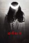 Maria (2025)